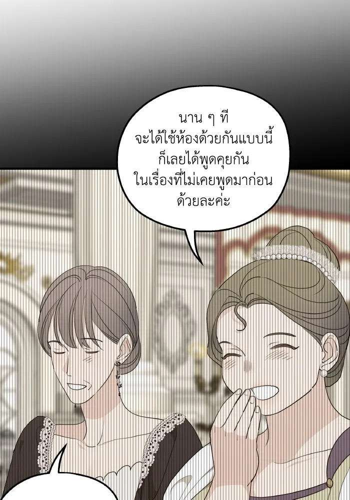 ครอบครัวสามีเห็นทีจะคลั่งรัก ตอนที่ 78 รูปที่ 67