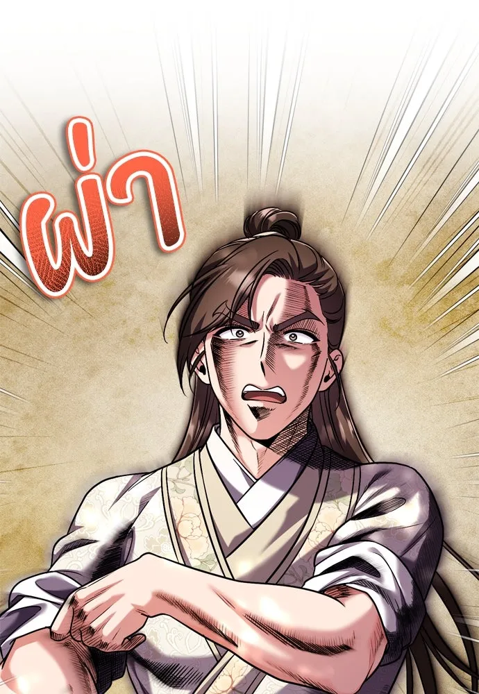 ข้าเนี่ยนะเป็นพระสนม ตอนที่ 49 ยกเว้นคนนั้น รูปที่ 139