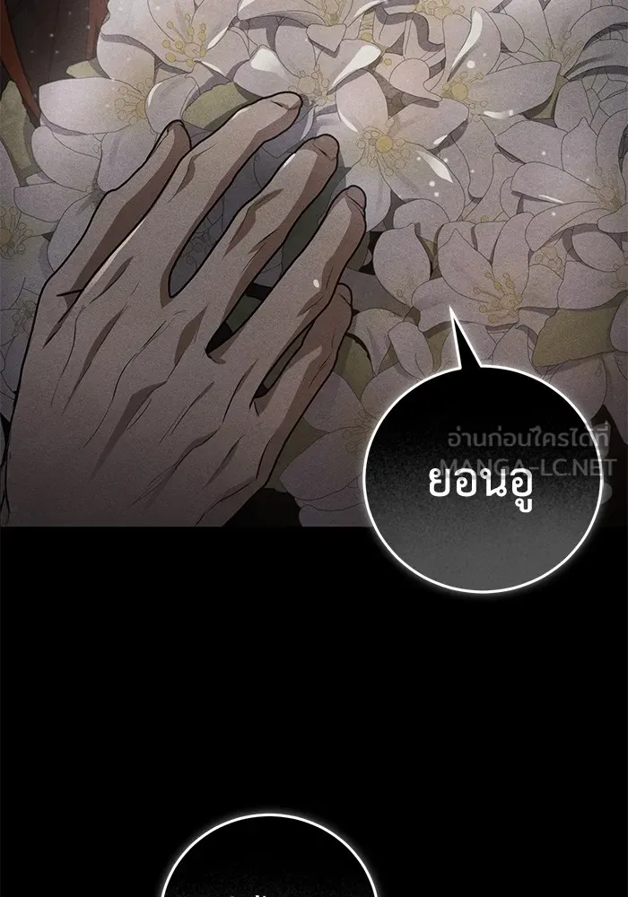 ยามหมาป่าทมิฬเพรียกหา ตอนที่ 3 รูปที่ 111