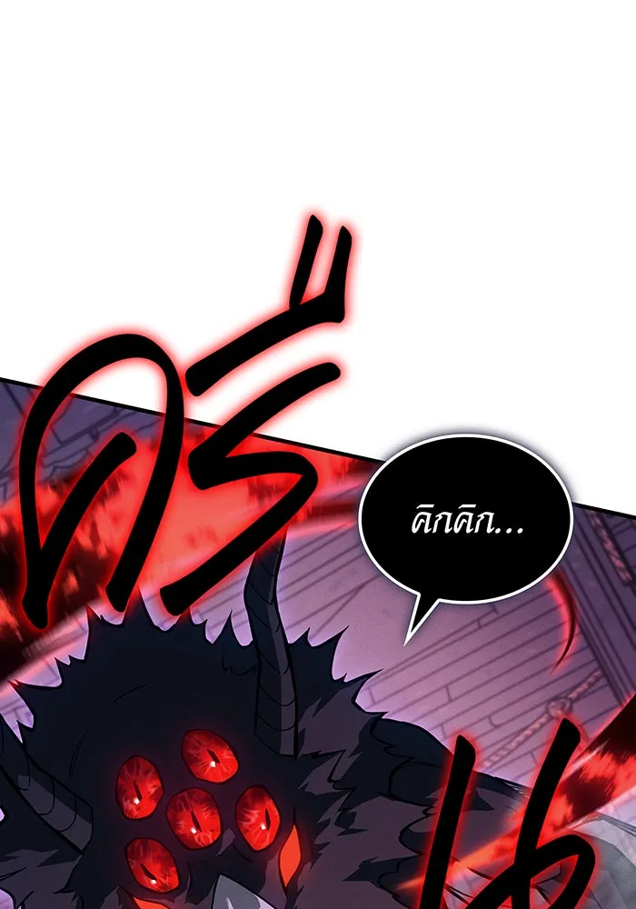 เกิดใหม่พร้อมพลังแห่งราชัน ตอนที่ 111 รูปที่ 160