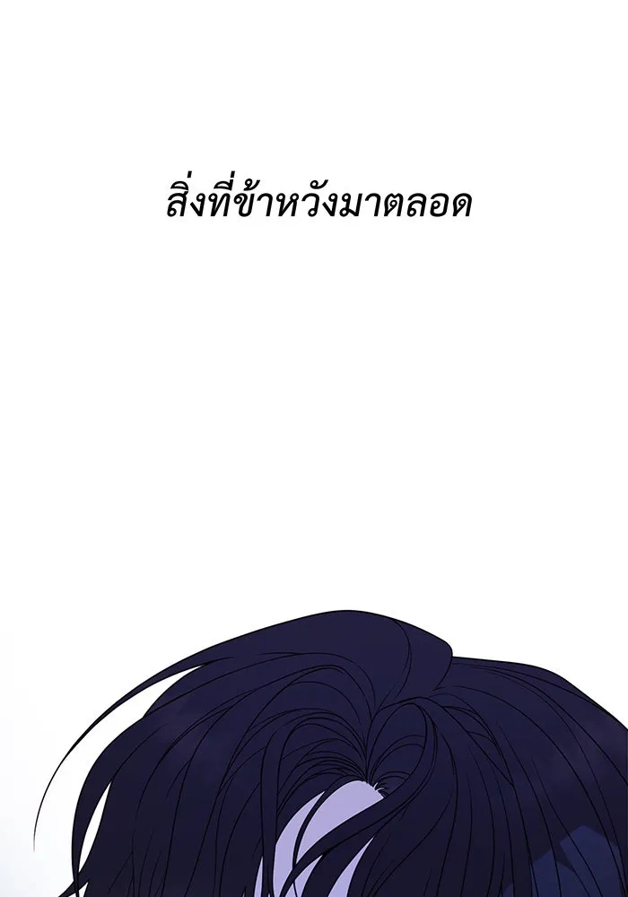 หนูน้อยทรราช ตอนที่ 25 รูปที่ 31