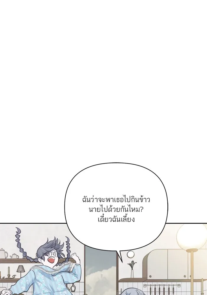 เปย์นี้เพื่อนาย My Sugar Baby ตอนที่ 14 เป่าขลุ่ย รูปที่ 11