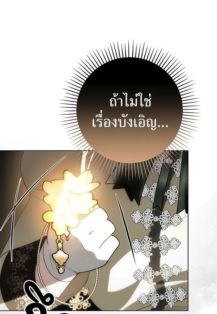 ยัยจิ๋วสมองแจ๋ว ตอนที่ 33 รูปที่ 11