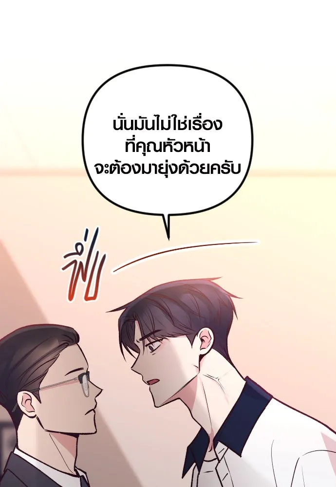 รักกันคนละครึ่งทาง ตอนที่ 24 รูปที่ 143