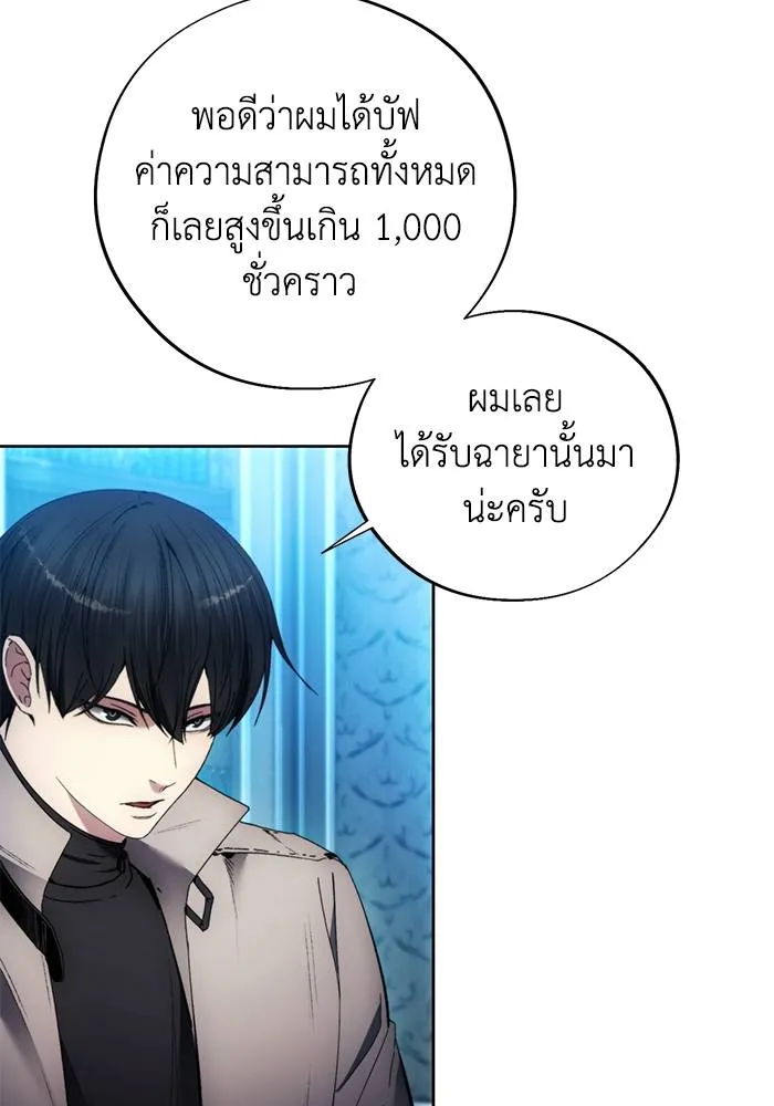 ศึกชิงบัลลังก์เทพเจ้ ตอนที่ 110 รูปที่ 59