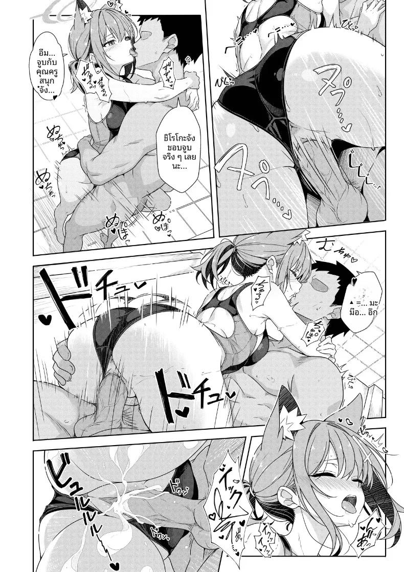 Doujin-Lc- อ่าน โดจิน มังฮวา เกาหลี ญี่ปุ่น จีน แปลไทย สองคนก็ได้นะคะ (T1kosewad) (Blue Archive) ตอนที่ 1 2 3 4 5 6 7 8 9 10 11 12 13 14 ฟรี ไม่มีโฆษณา อ่าน โดจิน Manhwa เกาหลี ญี่ปุ่น จีน เรามีครบ คัดมาให้เน้นๆ โดจิน 18+ รับประกันความฟินโดย  Doujin Lc