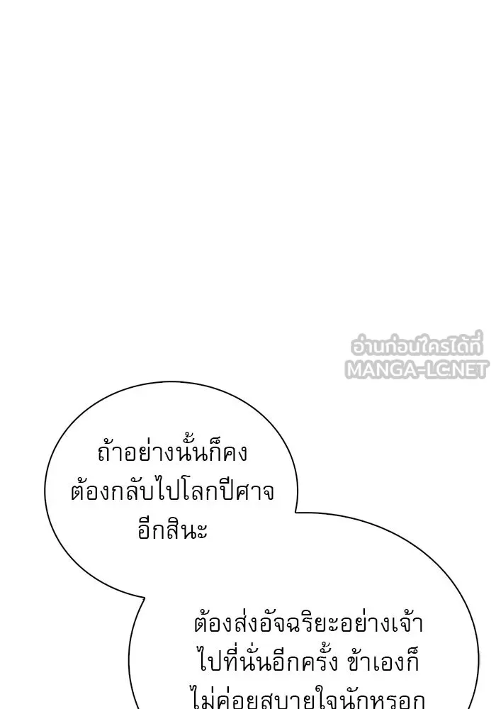 ผมไม่ได้เก่งอย่างที่คิด ตอนที่ 16 รูปที่ 75