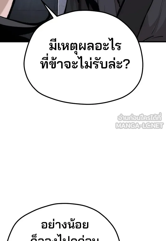 เส้นทางสู่เทพมาร ตอนที่ 131 รูปที่ 210