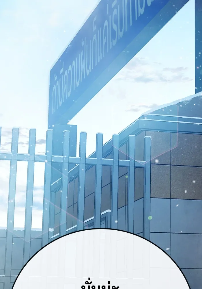 เยาวชนคนคุก ตอนที่ 2 รูปที่ 287