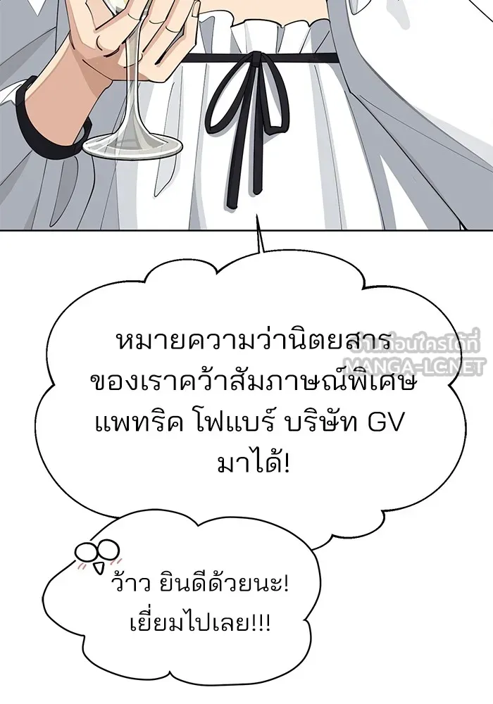 ความรักของอิซอบ ตอนที่ 27 รูปที่ 81