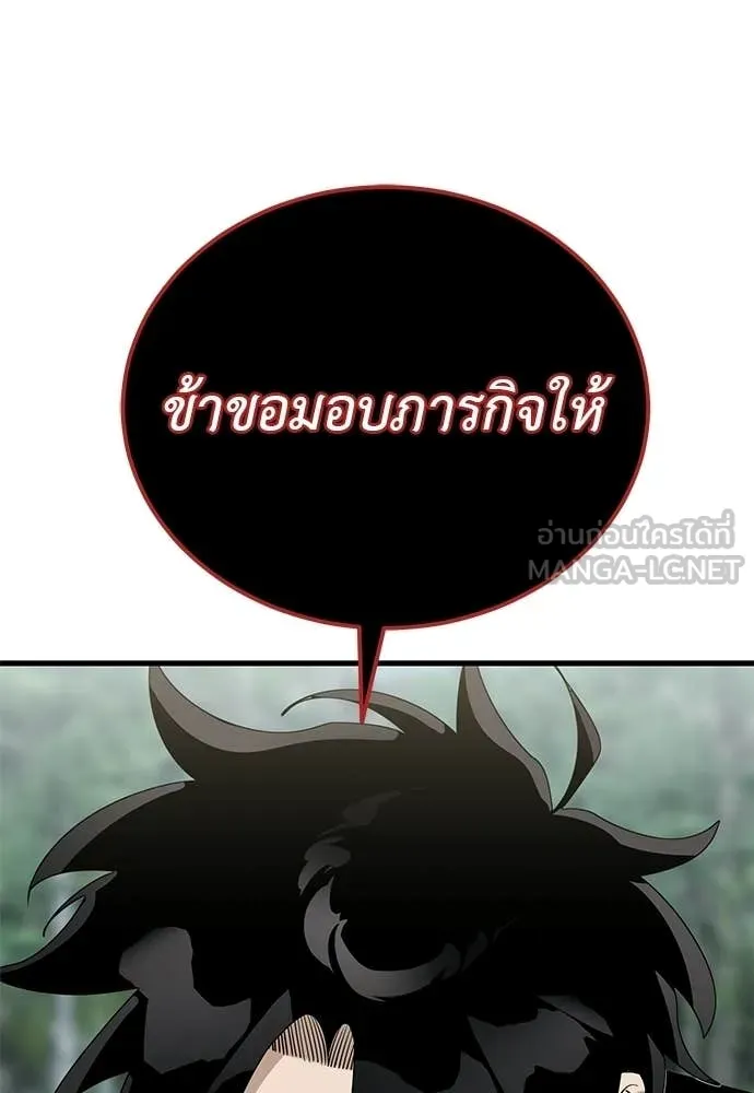 ยมราชลงทัณฑ์ ตอนที่ 129 รูปที่ 164