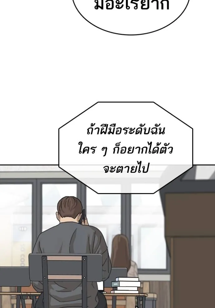 ชีวิตเวรเอ๊ย ตอนที่ 58 รูปที่ 50