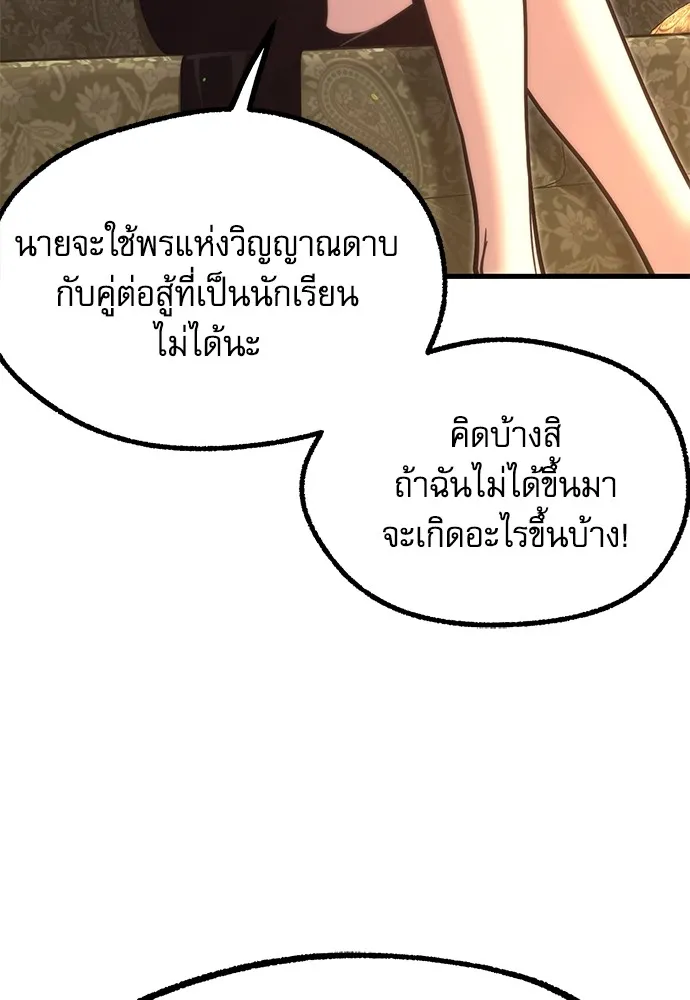 ชำแหละอะคาเดมีด้วยมีดแล่ปลา ตอนที่ 25 เตรียมพร้อม (5) รูปที่ 19