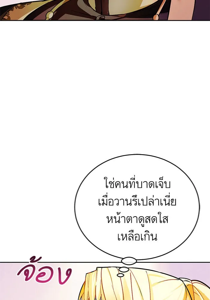 บุตรีดยุกขอไม่แต่งงานbrกับหนุ่มในฝัน ตอนที่ 15 รูปที่ 37