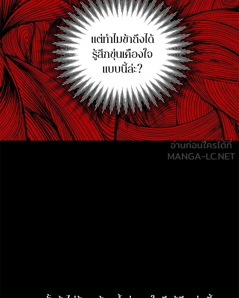 ตำนานเทพธิดาตกสวรรค์ ตอนที่ 38 รูปที่ 78