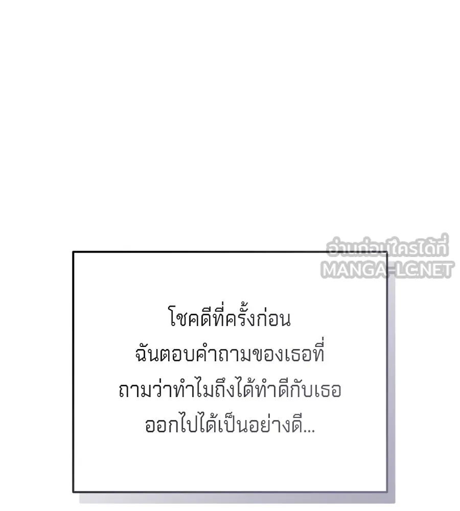 เบื้องหลังรอยยิ้มของเจ้าหญิง ตอนที่ 27 รูปที่ 60