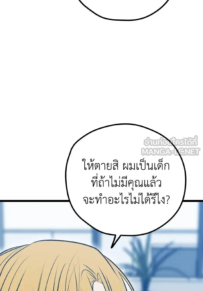 รักนี้ไม่มีรีไซเคิล ตอนที่ 112 รูปที่ 90