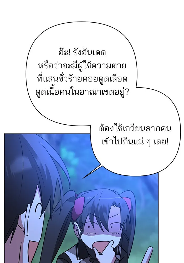 อะคาเดมีนี้เห็นทีจะเจ๊ง ตอนที่ 47 รูปที่ 83