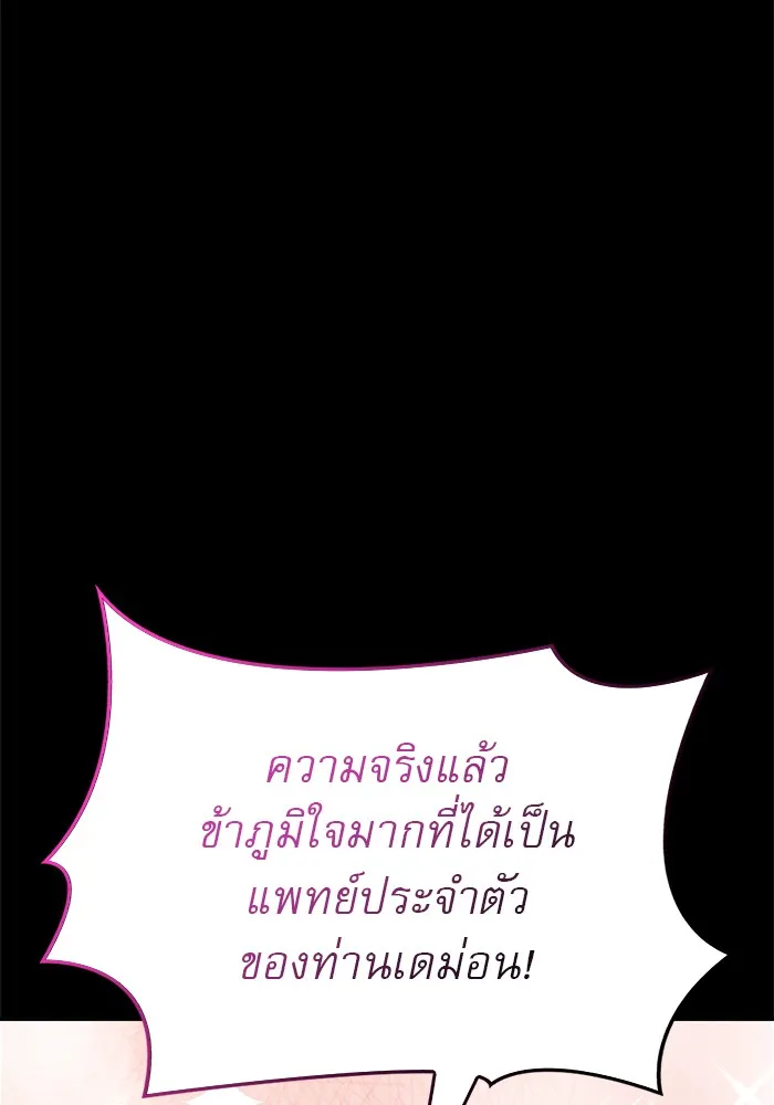 ผมไม่ได้เก่งอย่างที่คิด ตอนที่ 37 รูปที่ 133