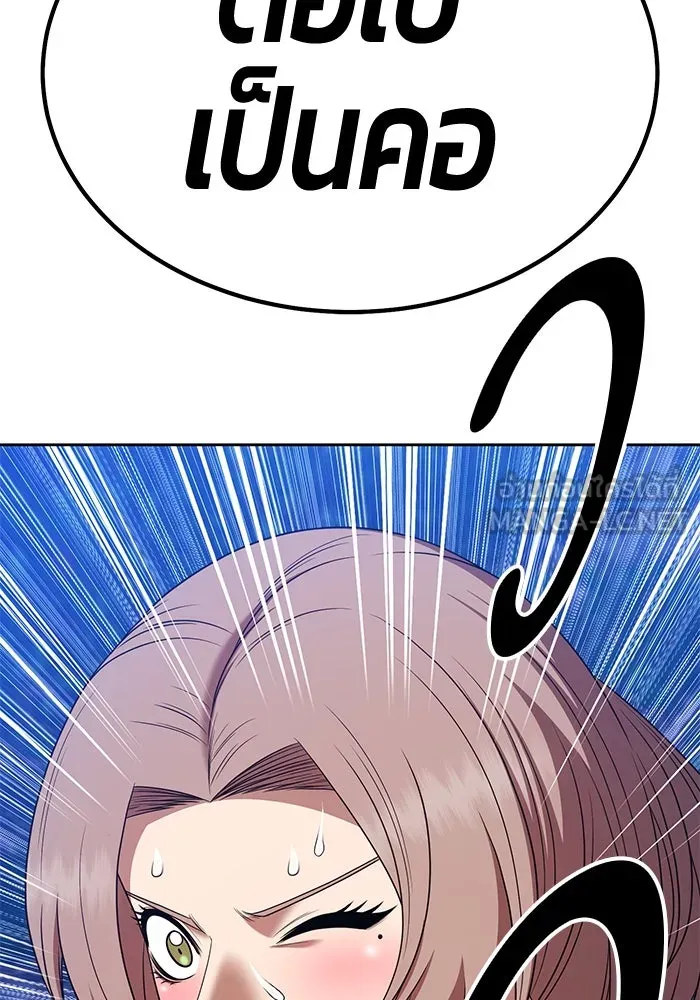 +99 ท่อนไม้พร้อมบวก ตอนที่ 12 ผู้เล่นปนเปื้อน vs พีซ (1) รูปที่ 459