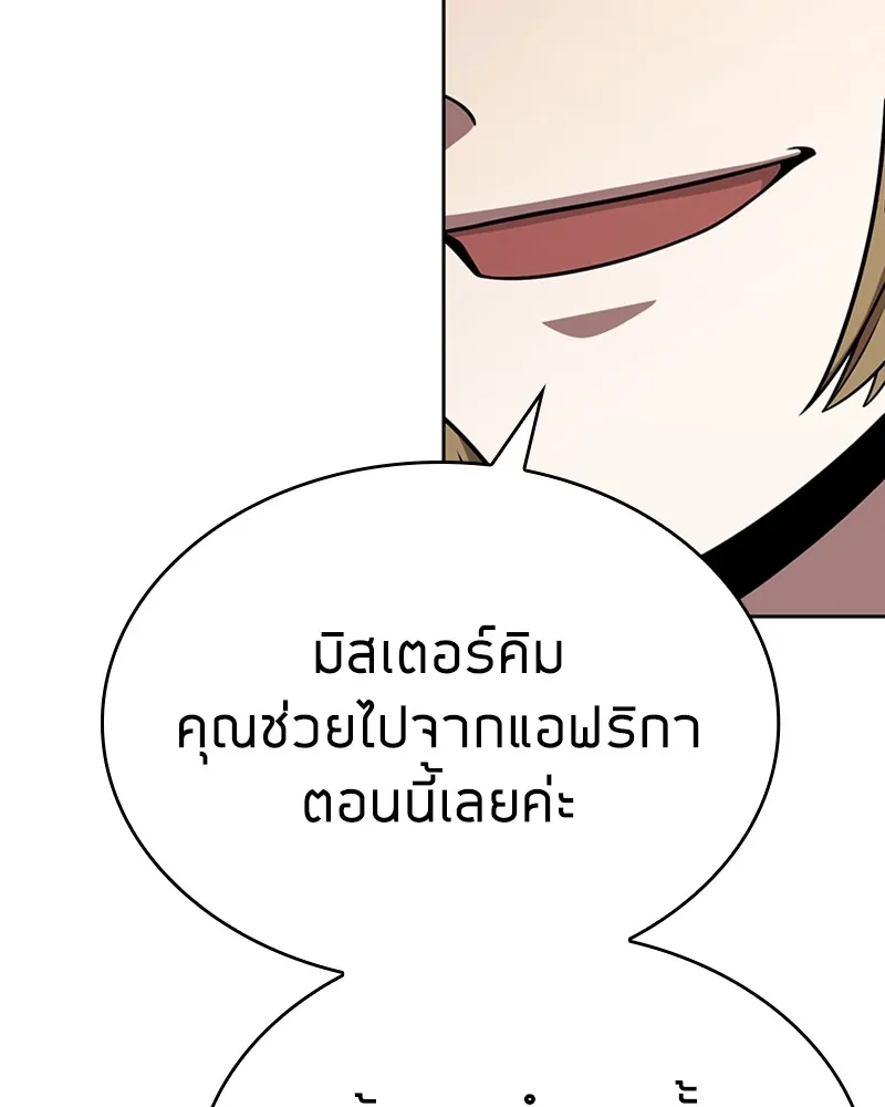 Clever Cleaning Life Of The Returned Genius Hunter ส_ดยอดฮ_นเตอร_สายคล_น ตอนที่ ตอนที่ 90 รูปที่ 122