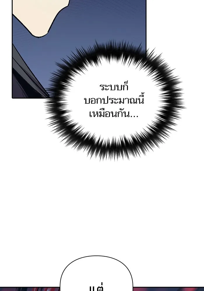 My S-Class Hunters ตอนที่ 86 สัญญาต้องคำสาป รูปที่ 91