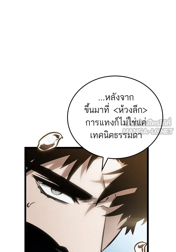 หลังวันสิ้นโลก ตอนที่ 104 รูปที่ 114