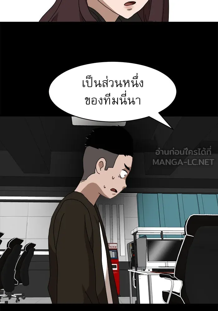 Double Click ตอนที่ 10 รูปที่ 87