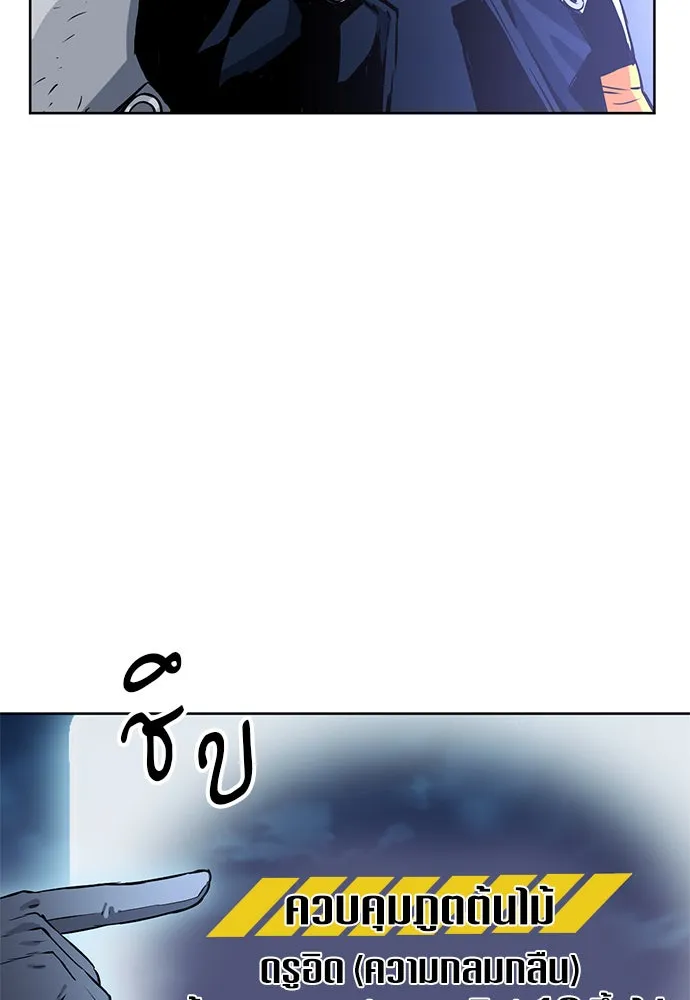 ดรูอิดแห่งสถานีโซล ตอนที่ 11 รูปที่ 97