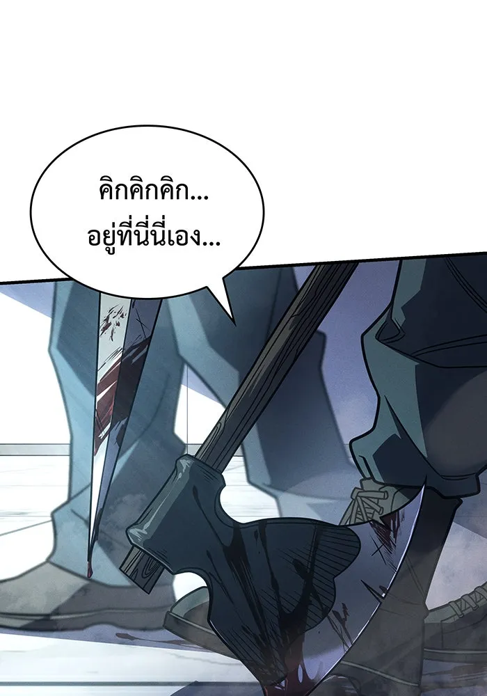 เกิดใหม่พร้อมพลังแห่งราชัน ตอนที่ 62 รูปที่ 143