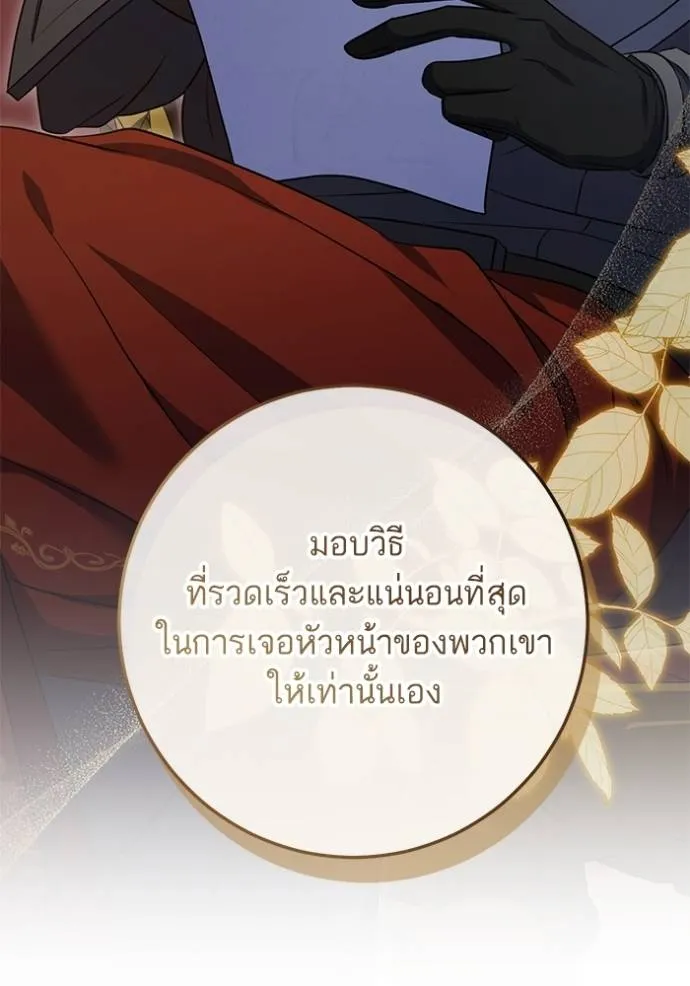 ทางหลุดพ้นของ ตอนที่ 66 รูปที่ 37