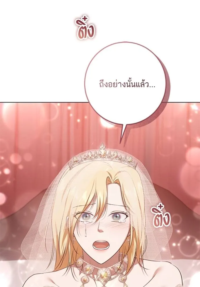 ทางหลุดพ้นของ ตอนที่ 71 รูปที่ 38