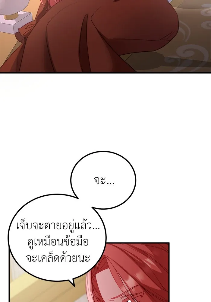 ครอบครัวพรรค์นั้น ฉันไม่มีวันกลับไป ตอนที่ 17 รูปที่ 47