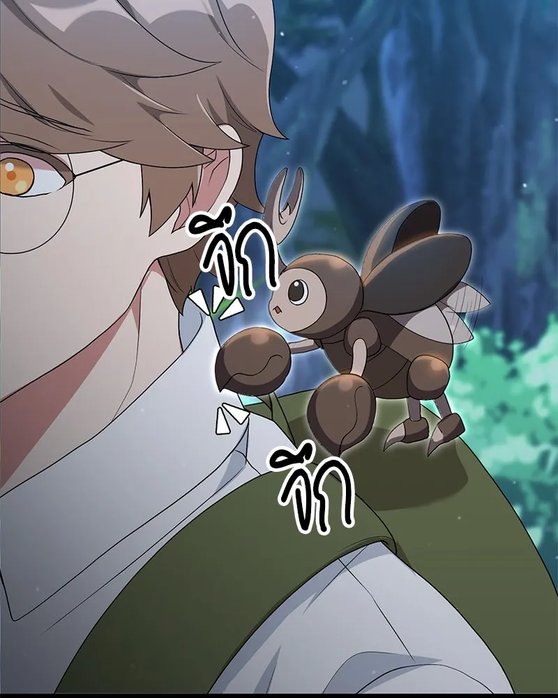 คนสวนโลกฮันเตอร์ ตอนที่ 9 รูปที่ 26