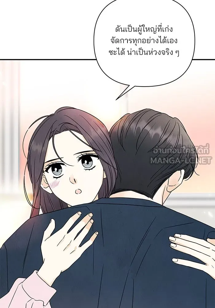 ปุลโซราได้เวลาดัง ตอนที่ 66 รูปที่ 54