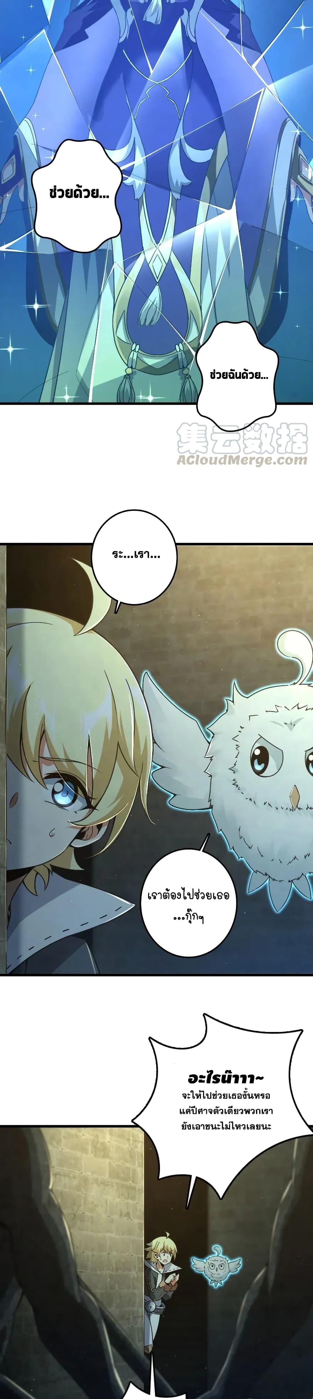 Release That Witch ตอนทื่ 197 รูปที่ 11