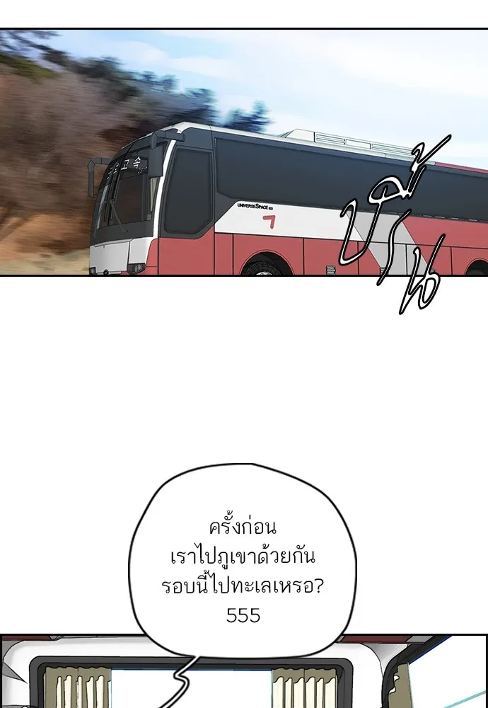 ปั่นสู้ฝันbrWind Breaker ตอนที่ 88 รูปที่ 64