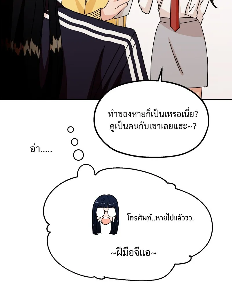 Pyramid Game เกมพีระมิด ตอนที่ ตอนพิเศษ รูปที่ 29