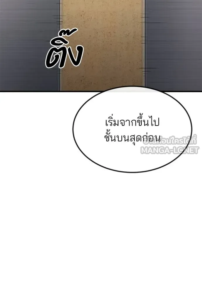 สนิมเชือดเลือดสาด ตอนที่ 26 รูปที่ 160