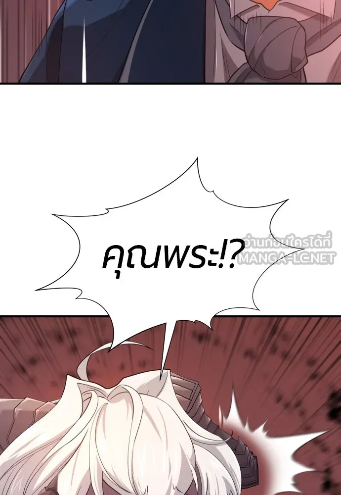 ยอดสถาปนิกผู้พิทักษ์อาณาจักร ตอนที่ 173 รูปที่ 57