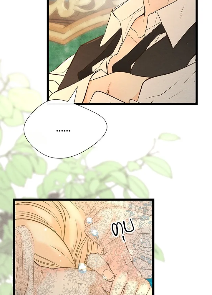 องค์ชายผู้อื้อฉาว ตอนที่ 9 รูปที่ 11