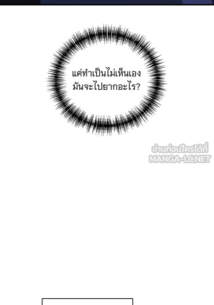 แกล้งตายให้หายแค้น ตอนที่ 12 รูปที่ 66