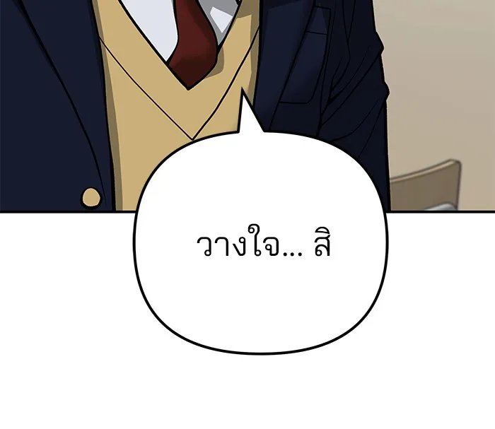 เลวฟาดเลว ตอนที่ 111 รูปที่ 88