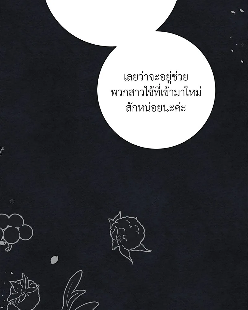 ดัชเชสเชลย ตอนที่ 29 รูปที่ 5