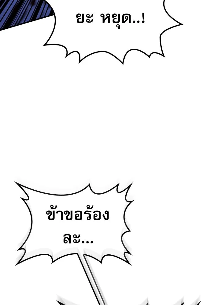 ลับลางลวง ตอนที่ 11 การแผ่ซ่านของความชั่วร้าย รูปที่ 65