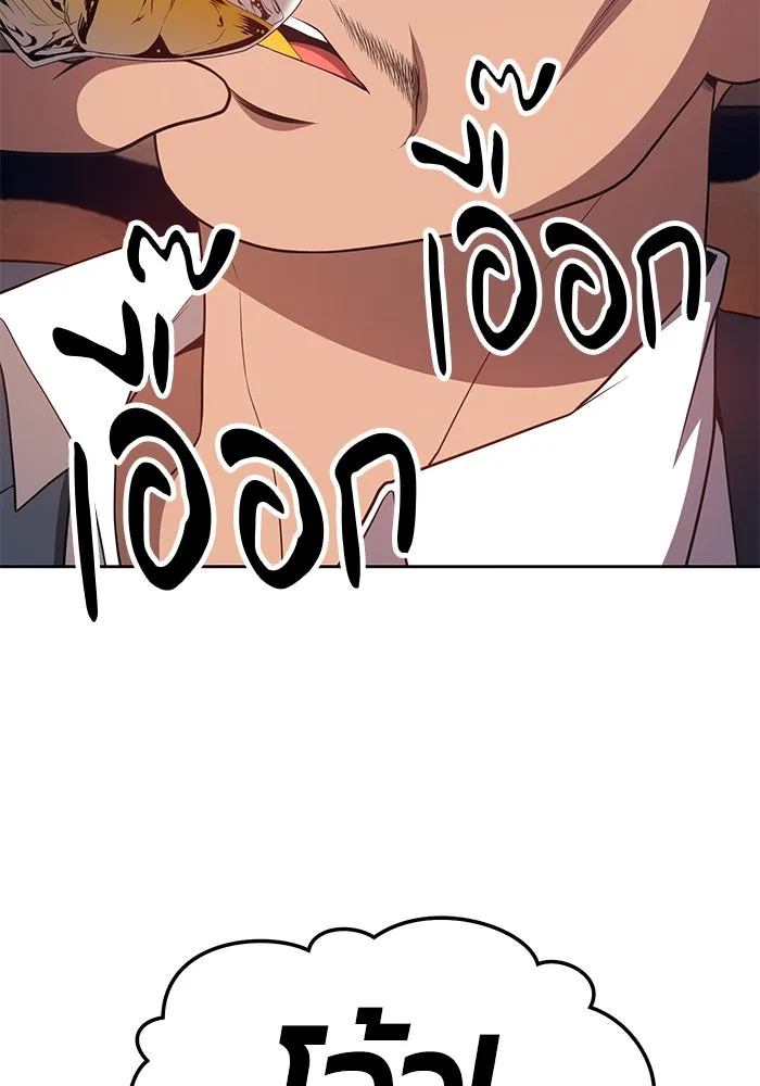 +99 ท่อนไม้พร้อมบวก ตอนที่ 24 รูปที่ 38