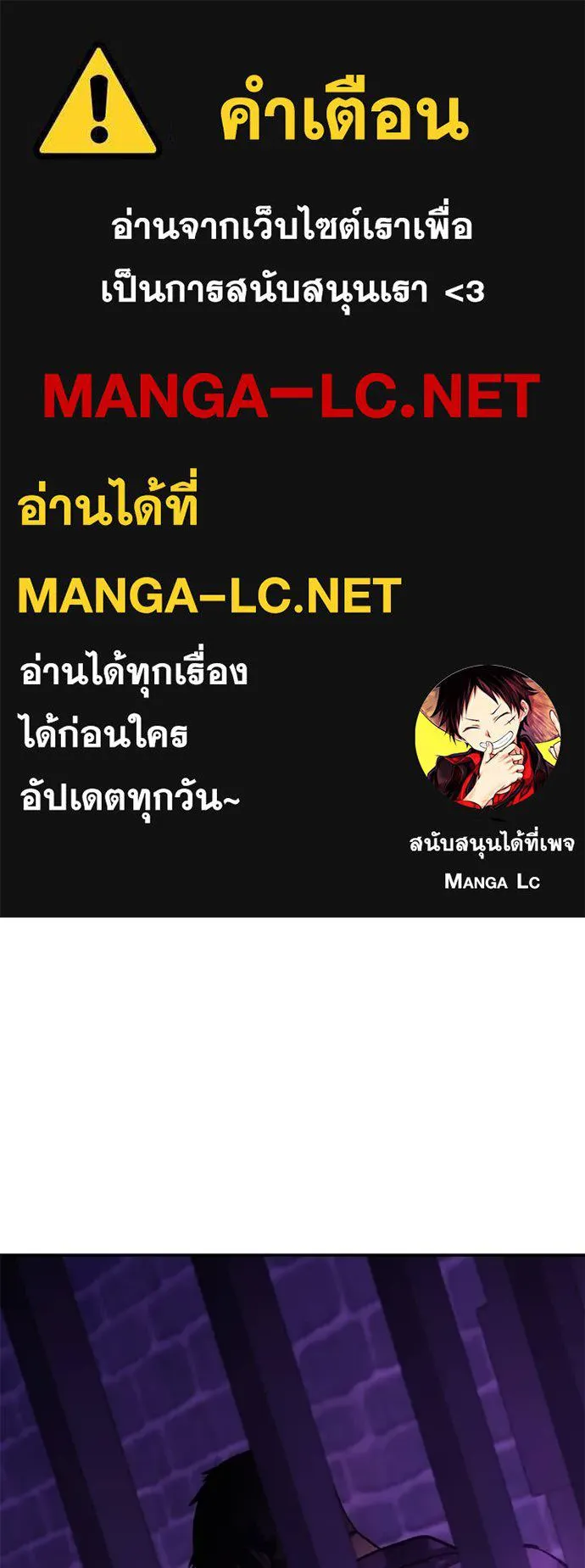 เรียกฉันว่าพระเจ้า ตอนที่ 86 รูปที่ 1