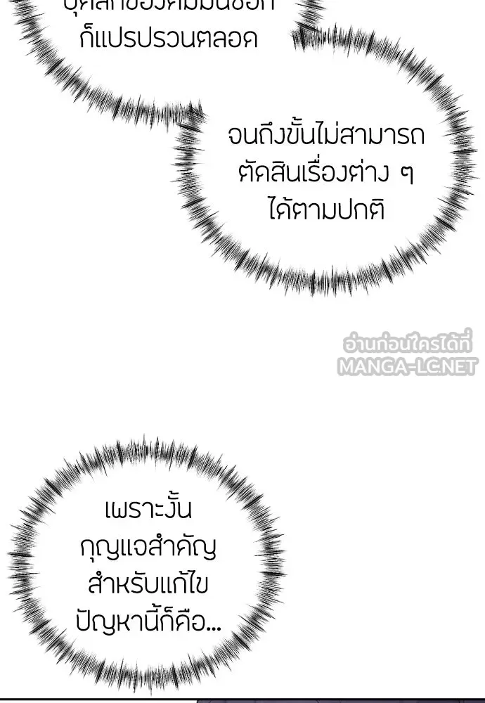 วิธีหนีตายจากนิยายโรคจิต ตอนที่ 15 รูปที่ 36