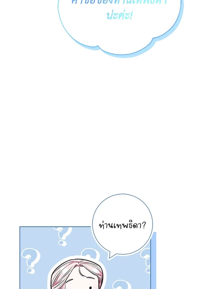 ฉันกลายเป็นแม่พระเอกนิยายจอมเสเพล ตอนที่ 32 รูปที่ 37