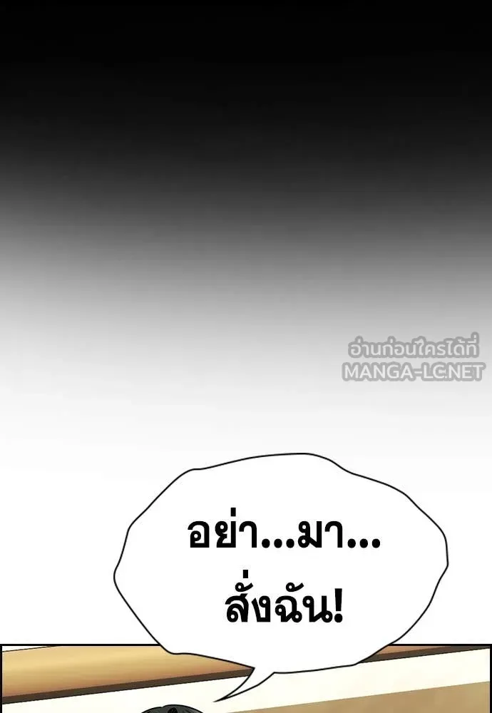 การศึกษาที่แท้จริง ตอนที่ 237 รูปที่ 94